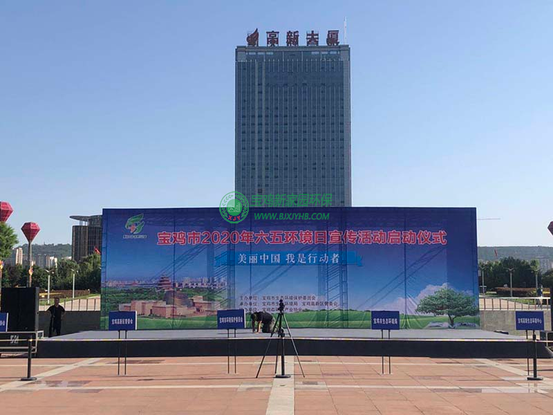 大菠萝首页(jī)市2020年“6.5”環(huán)境日宣(xuān)傳活動-新家園環保設備參展(zhǎn)實況