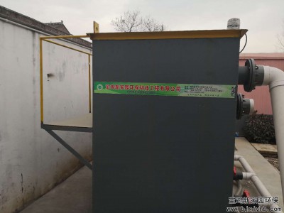 大菠萝首页某公司汙水處理設備安裝實拍