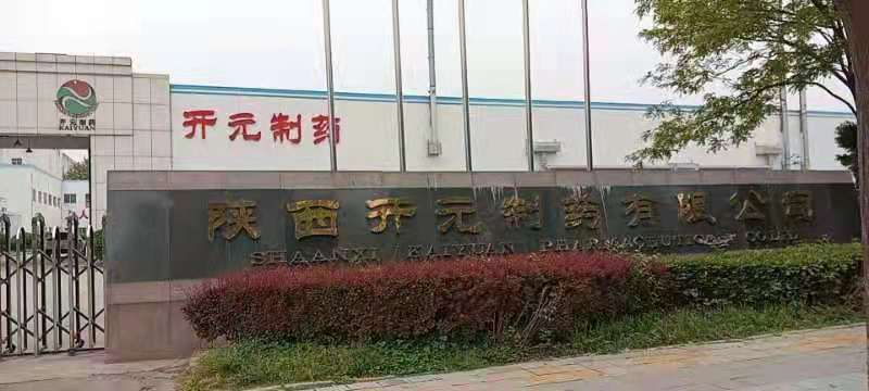 寶（bǎo）雞（jī）藥廠汙水廢氣（qì）處理（lǐ）案例（lì）